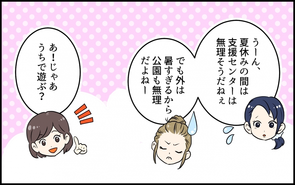 「うちの子のご飯もくれる？」昼も夜も当然のように居座るママ友に唖然…わが家で写真を撮ってた理由が想定外だった…！