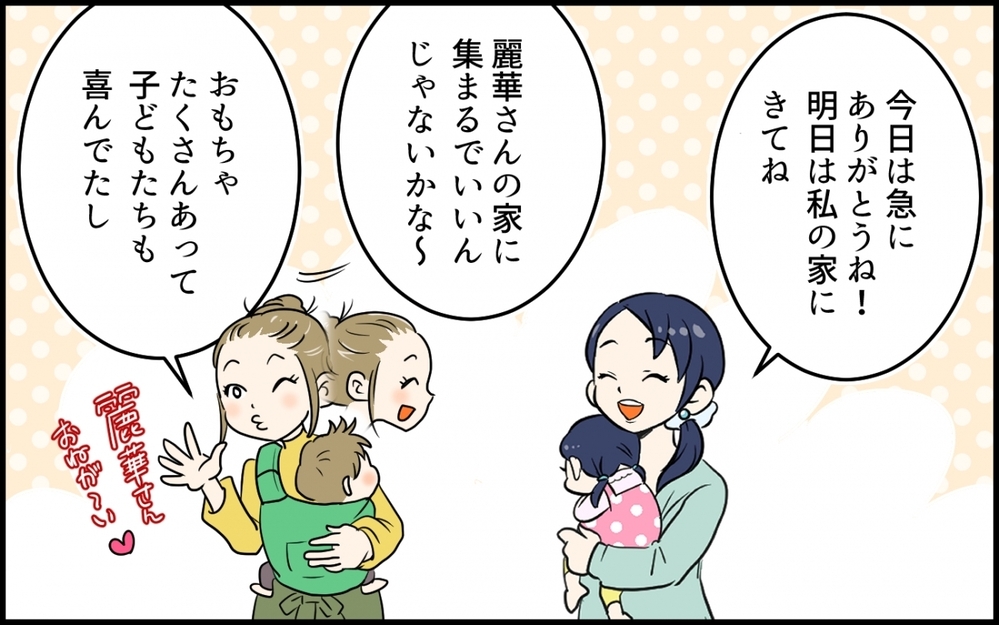 「うちの子のご飯もくれる？」昼も夜も当然のように居座るママ友に唖然…わが家で写真を撮ってた理由が想定外だった…！