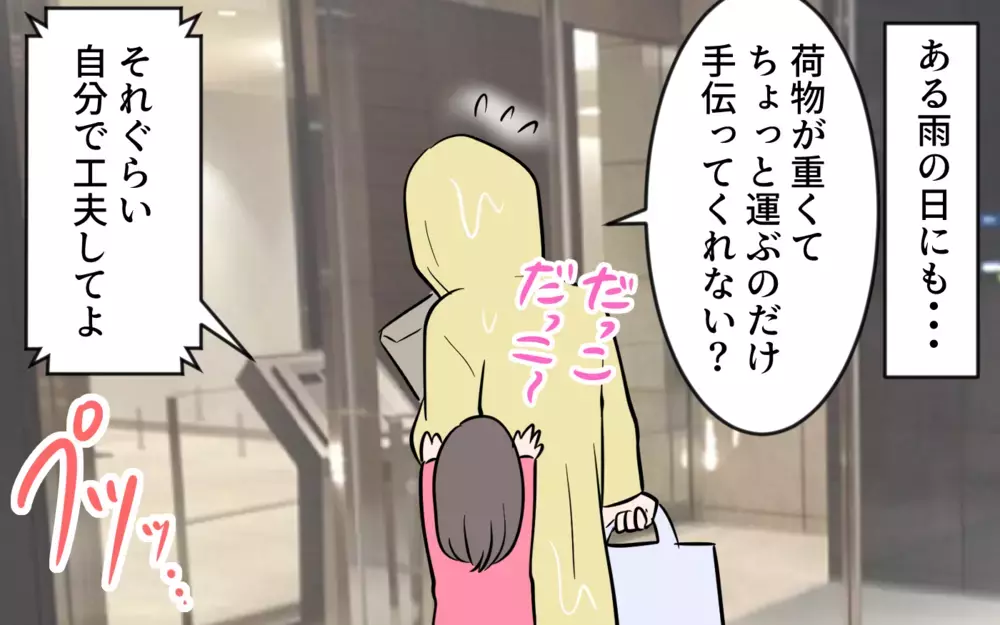 夫「コーヒーくらい持ってきてよ」妻「私も働いてますけど!?」リモート勤務の夫が妻を部下扱い！ 家事育児もワンオペの妻が怒ると…