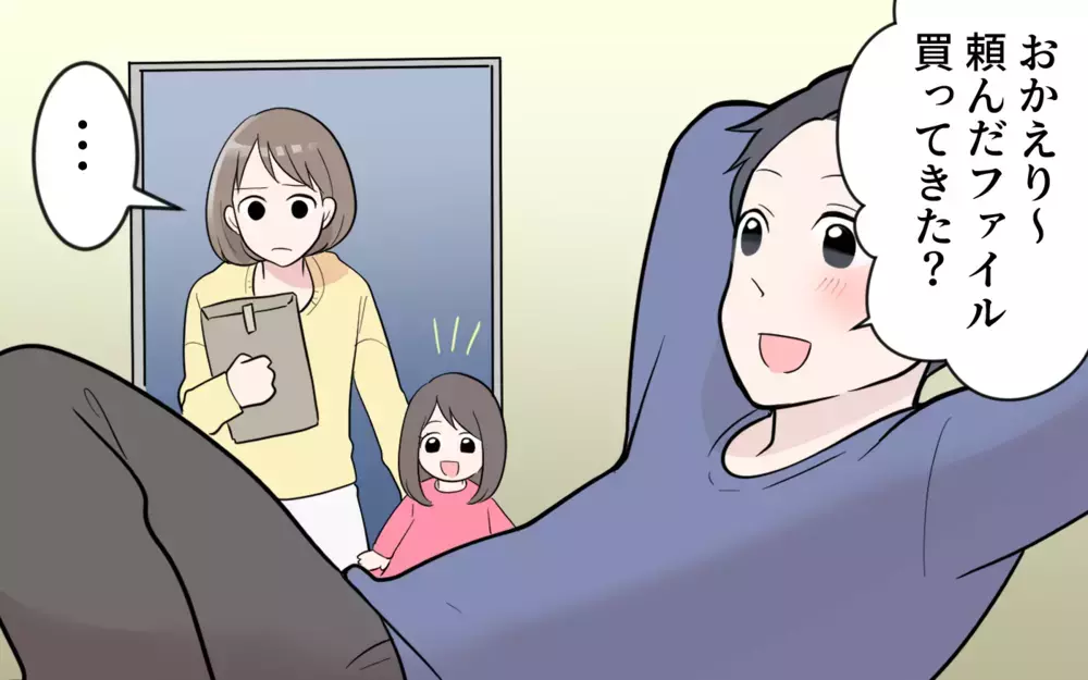 夫「コーヒーくらい持ってきてよ」妻「私も働いてますけど!?」リモート勤務の夫が妻を部下扱い！ 家事育児もワンオペの妻が怒ると…