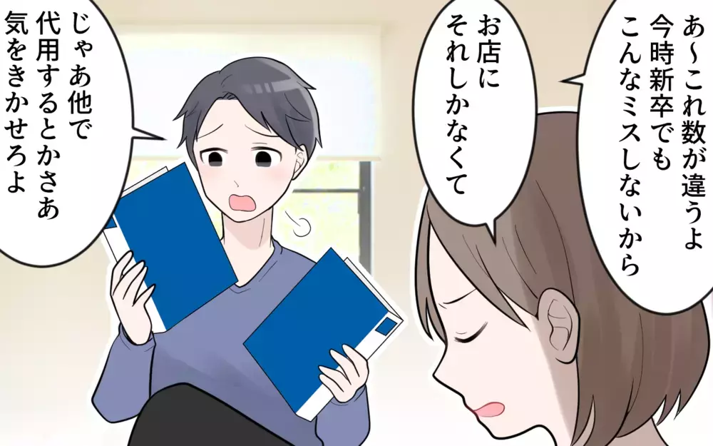 夫「コーヒーくらい持ってきてよ」妻「私も働いてますけど!?」リモート勤務の夫が妻を部下扱い！ 家事育児もワンオペの妻が怒ると…