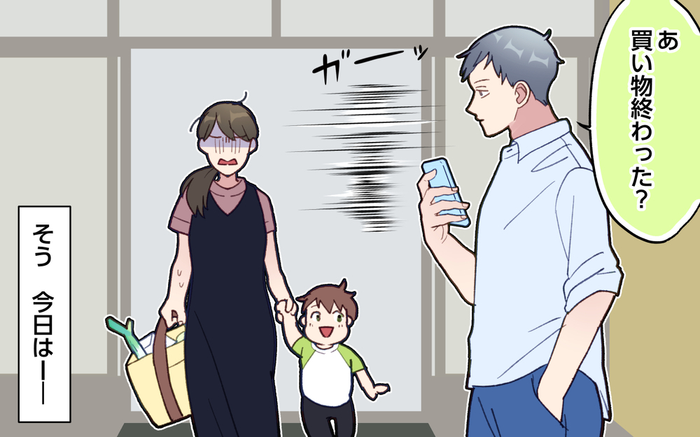 妻「子どもを見てって言ったよね!?」夫「え？もう買い物終わった？」大型モールで子どもを置いて居なくなった夫…妻の怒りが限界を超えた瞬間