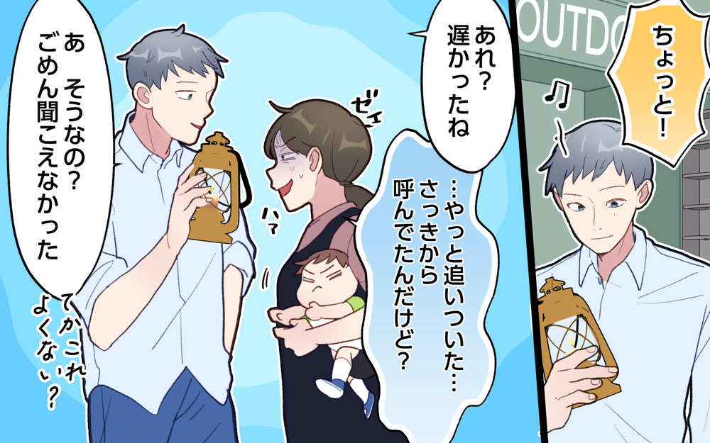 妻「子どもを見てって言ったよね!?」夫「え？もう買い物終わった？」大型モールで子どもを置いて居なくなった夫…妻の怒りが限界を超えた瞬間