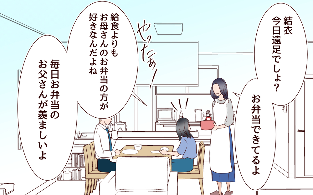 「私…わかるよね？」以前関係のあった女性から突然の電話…絵に描いたような幸せ家族に忍び寄る影…ある日突然かかってきた電話の理由