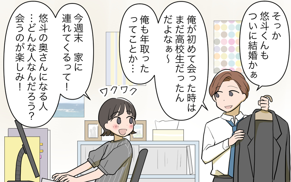 「私の行きたいお店予約しますね！」突然現れた義妹が勝手に予定変更!? 日々のモヤモヤが止まらないんですけど！