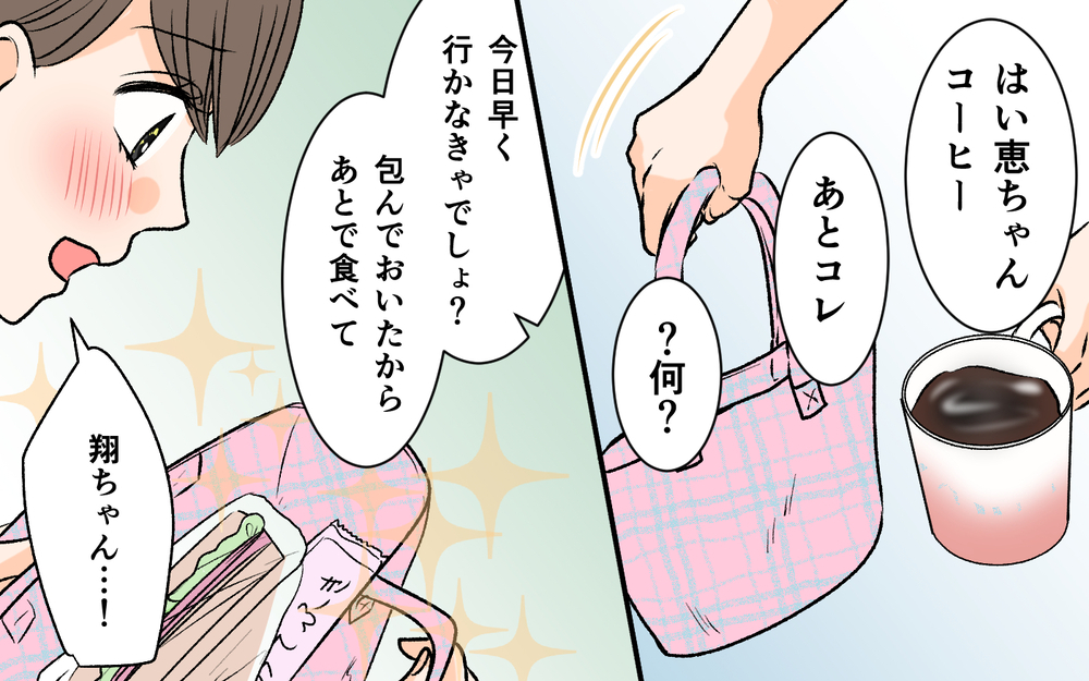 「夫に避けられてるよね…？」二人目を望んでいない？ 夫の態度に隠された本当の理由が想定外過ぎた…