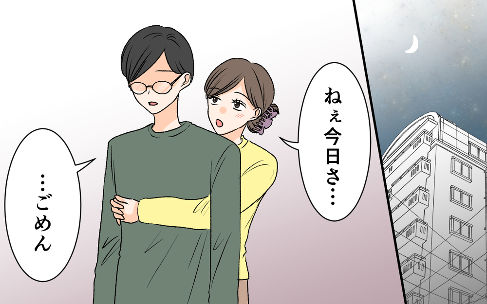 「夫に避けられてるよね…？」二人目を望んでいない？ 夫の態度に隠された本当の理由が想定外過ぎた…