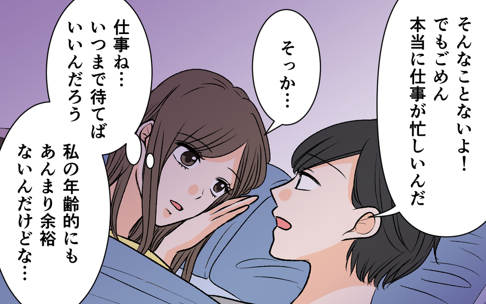 「夫に避けられてるよね…？」二人目を望んでいない？ 夫の態度に隠された本当の理由が想定外過ぎた…