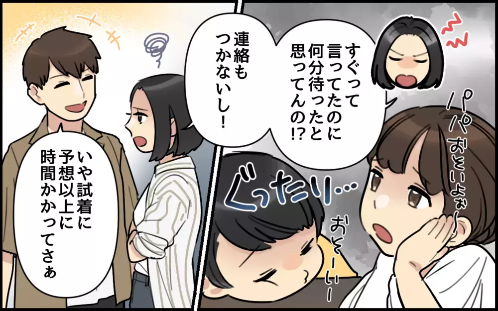 「うちの夫はごめんなさいが言えない病気…？」結婚して気づいた「気を遣わない関係」がこんな悲劇を生むなんて！