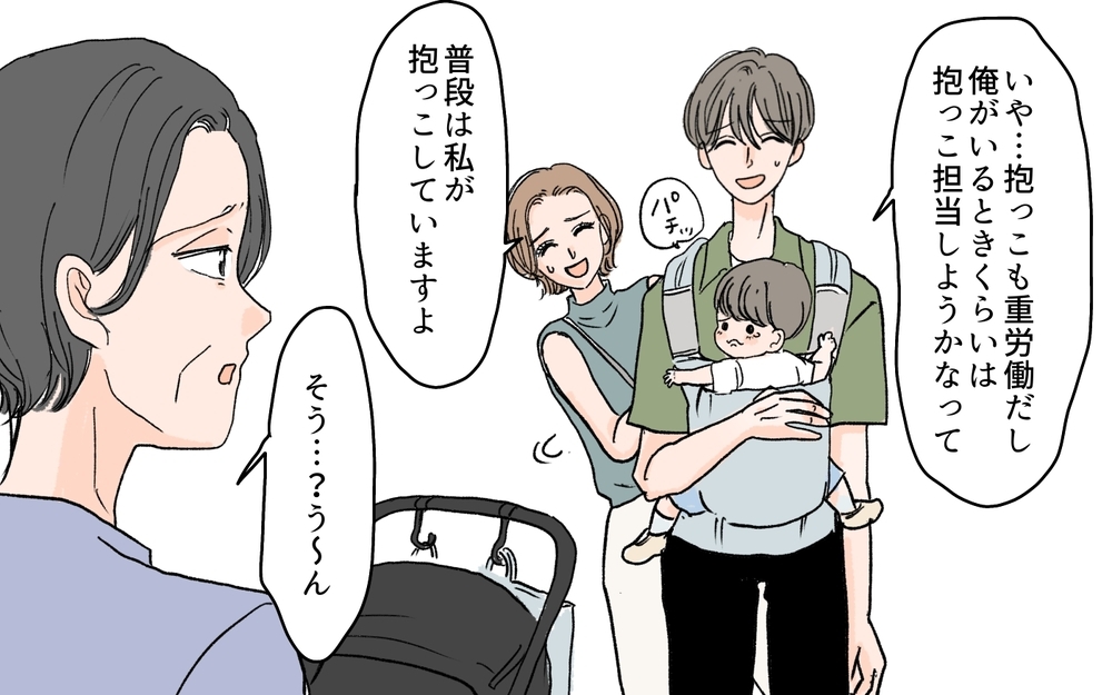 「男が育児なんておかしい！赤ちゃんがかわいそう」義母の衝撃発言に絶句…幸せだった育児生活が一変!?