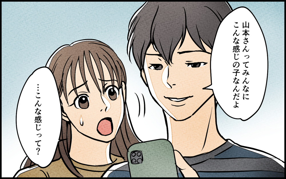 「これって私への挑戦状!?」妻が感じた嫌な予感…夫の同僚がSNSで仕掛けてきた！