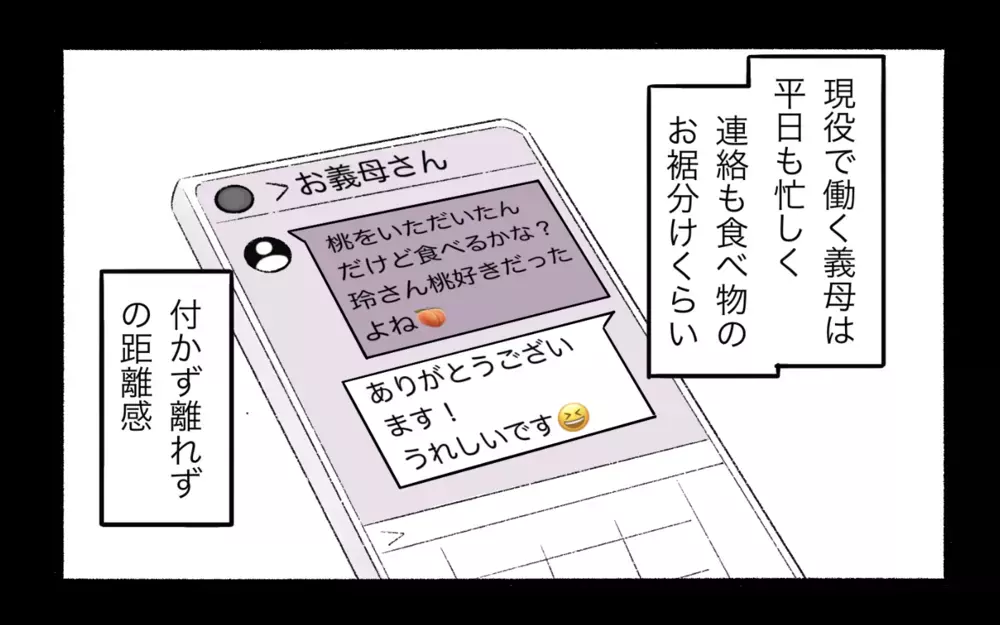 「もう絶対に義母とは旅行に行きたくない…！」育休最後の家族旅行に義母が乱入…断れない雰囲気に追い詰められた妻の決断