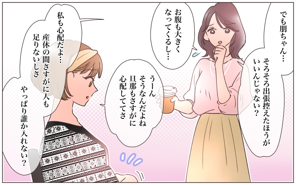 すべての元凶はこの男のせいだった！ 妊娠中に親友と会社を乗っ取られた…想像しなかった結末とは