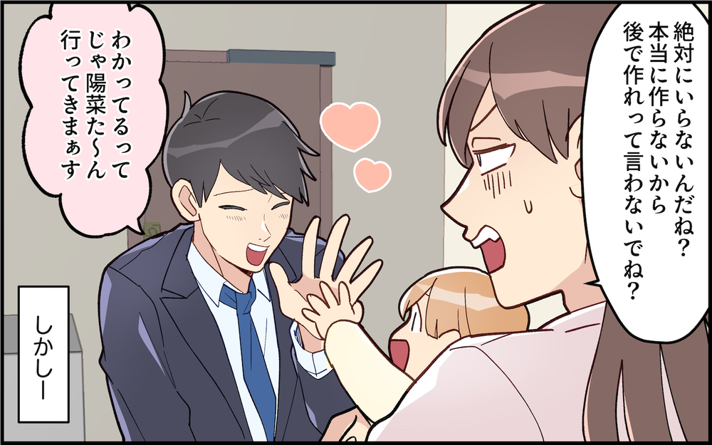 夫「結婚する相手間違えたわ〜」妻「こっちのセリフだわ！」気分屋すぎる夫にイラッ！結婚前の夫はもういない…？