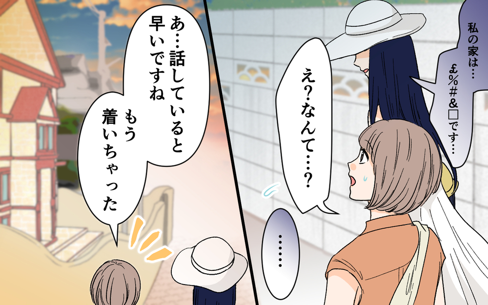 「この家私の理想通り！」わが家を褒めてくれたママ友はまさか私の家を狙っていた!?