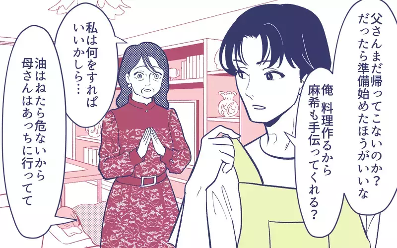 「助かるわぁ、あなたがやってくれるでしょ？」義母が嫁に家事を丸投げ！否定しない夫も義父にもモヤモヤが止まらない