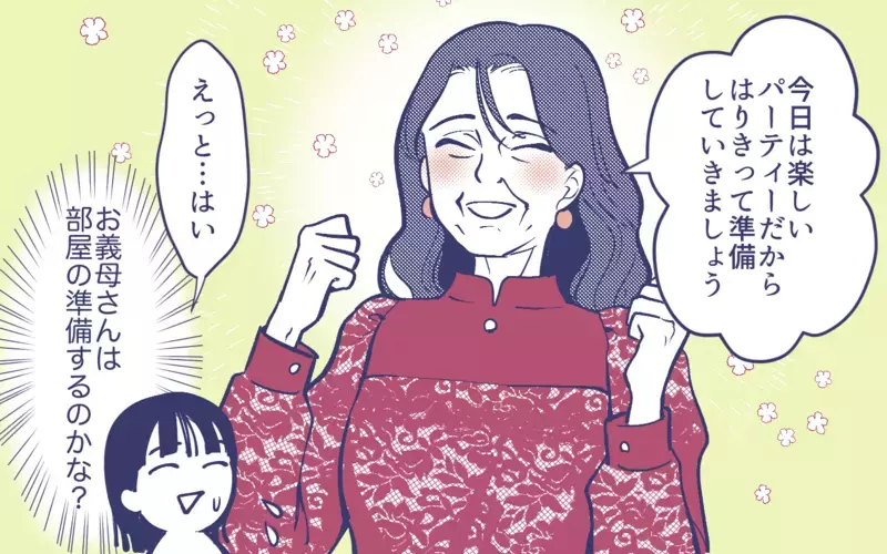 「助かるわぁ、あなたがやってくれるでしょ？」義母が嫁に家事を丸投げ！否定しない夫も義父にもモヤモヤが止まらない