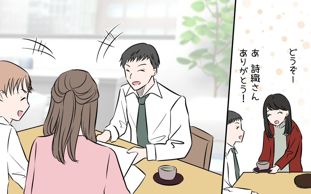 夫の会社の新入社員に「お茶お願いします」と言われたけど…いつの間にか妻気取り？ まさかの展開へ