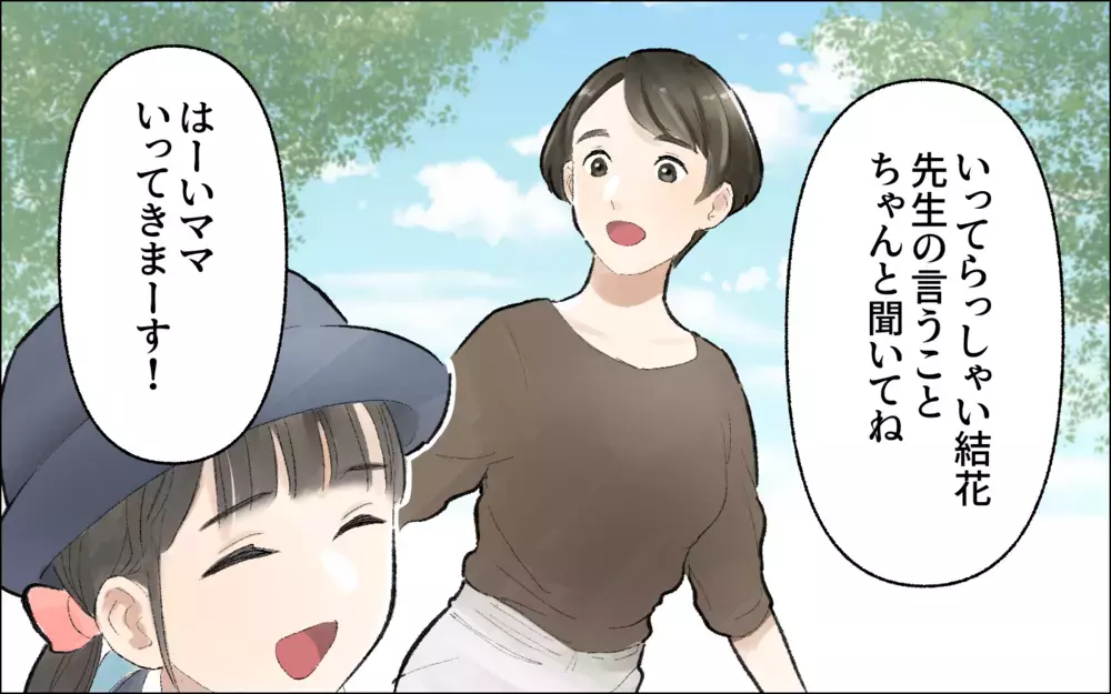 「ママ会来ますよね？」行きたくないけど断ったらバレるよね…行ってみると夫の職業自慢大会!? 引っ越し後のママ友付き合いの苦悩
