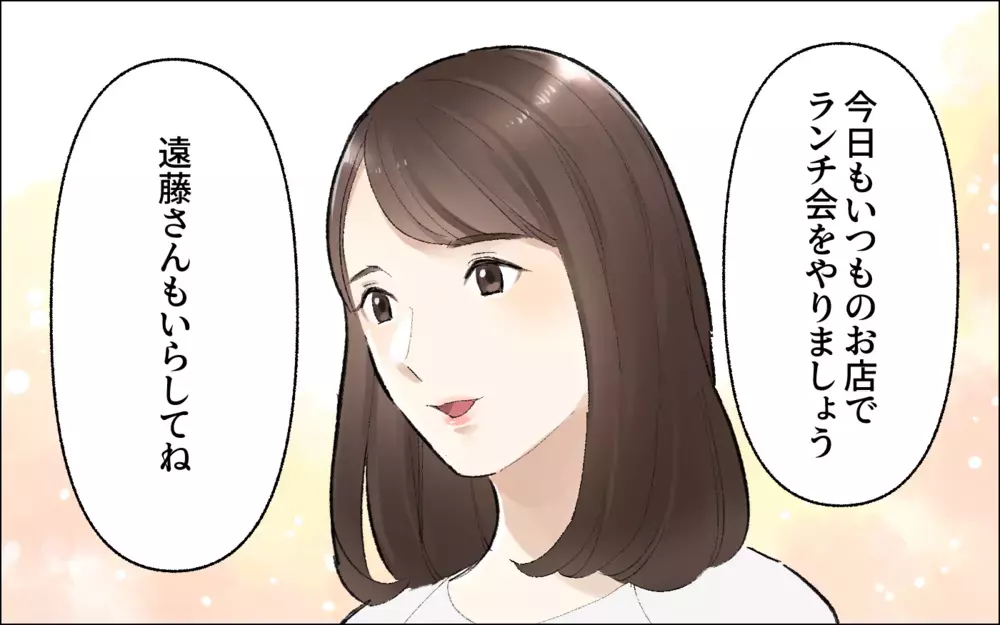 「ママ会来ますよね？」行きたくないけど断ったらバレるよね…行ってみると夫の職業自慢大会!? 引っ越し後のママ友付き合いの苦悩