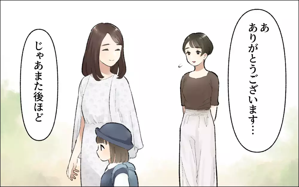 「ママ会来ますよね？」行きたくないけど断ったらバレるよね…行ってみると夫の職業自慢大会!? 引っ越し後のママ友付き合いの苦悩