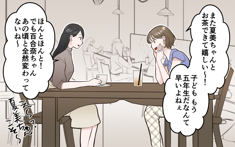 「中受する？いろいろ教えて！」中学受験をめぐる母親たちの攻防が始まった!?