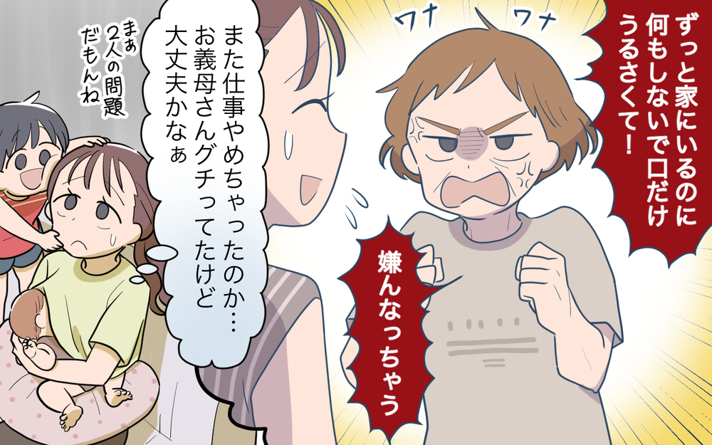 「腹へったなあ」アポなしで乗り込んできた義父に昼食まで作らされ…夫は見て見ぬふり!?