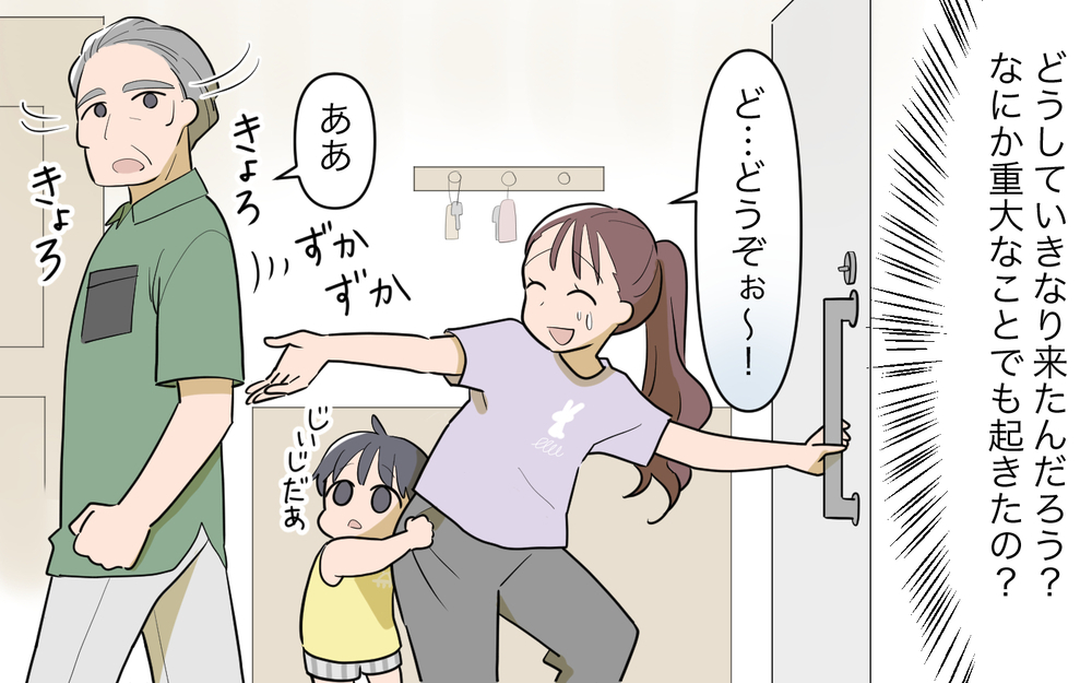 「腹へったなあ」アポなしで乗り込んできた義父に昼食まで作らされ…夫は見て見ぬふり!?