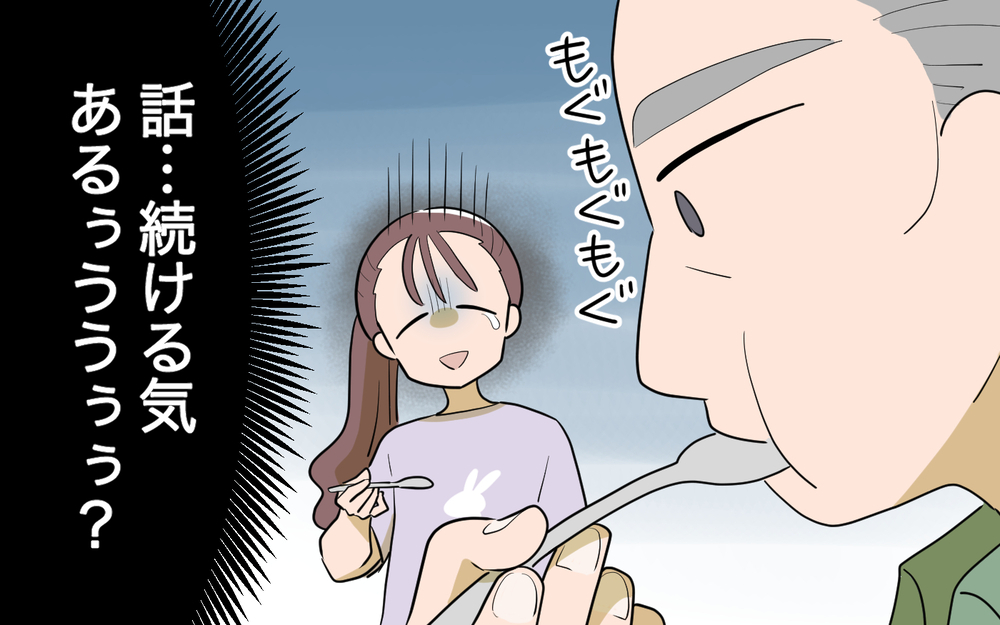 「腹へったなあ」アポなしで乗り込んできた義父に昼食まで作らされ…夫は見て見ぬふり!?