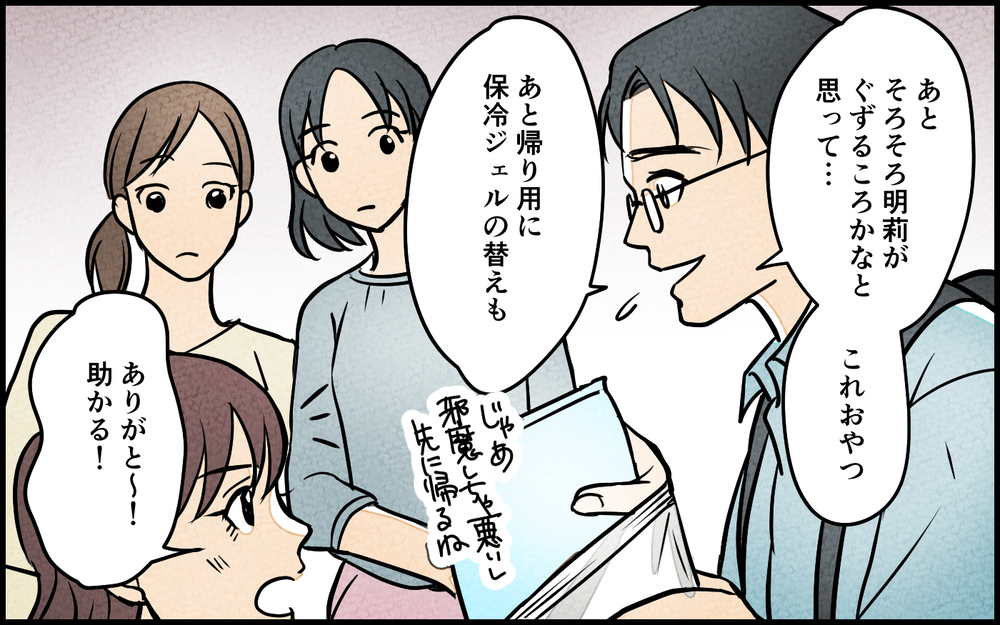 「夫は私が育てたから完璧なの！」ドヤ顔ママ友の自慢話…でも夫が突然いなくなって大誤算!?