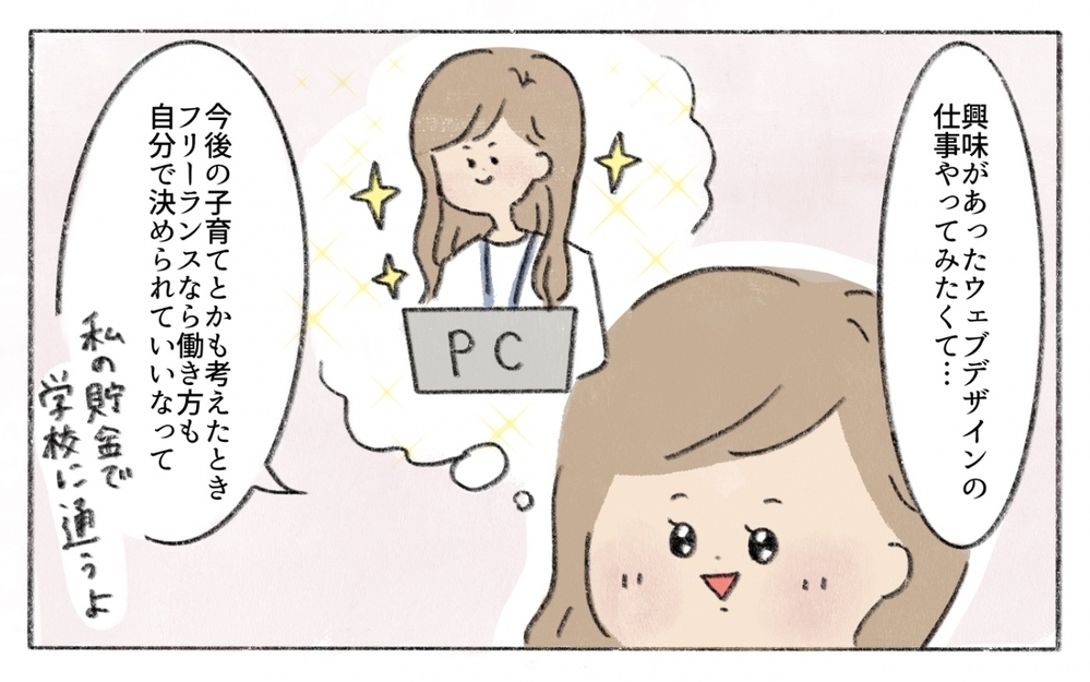 「まだ働くつもりなの？食事は作ってないの？」義母の突撃訪問＆質問攻めにモヤモヤ…私のやること全部反対!?