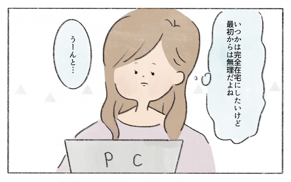 「まだ働くつもりなの？食事は作ってないの？」義母の突撃訪問＆質問攻めにモヤモヤ…私のやること全部反対!?