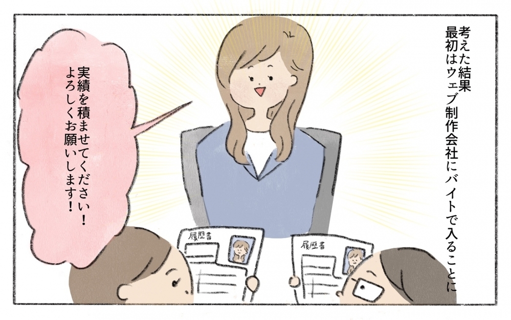 「まだ働くつもりなの？食事は作ってないの？」義母の突撃訪問＆質問攻めにモヤモヤ…私のやること全部反対!?