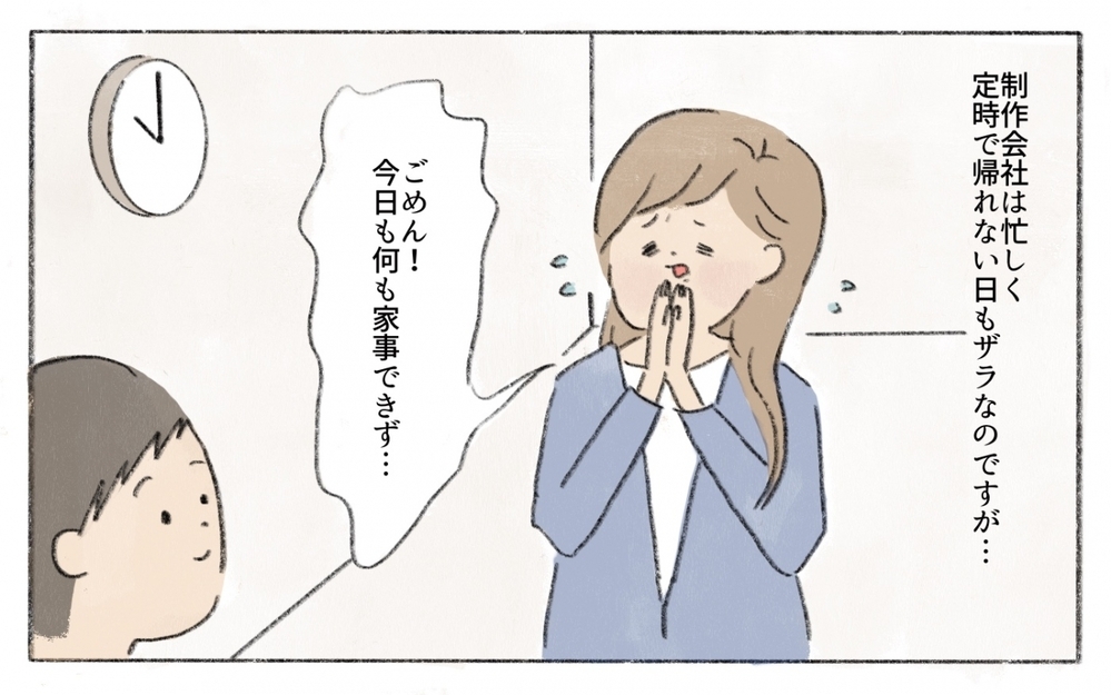 「まだ働くつもりなの？食事は作ってないの？」義母の突撃訪問＆質問攻めにモヤモヤ…私のやること全部反対!?