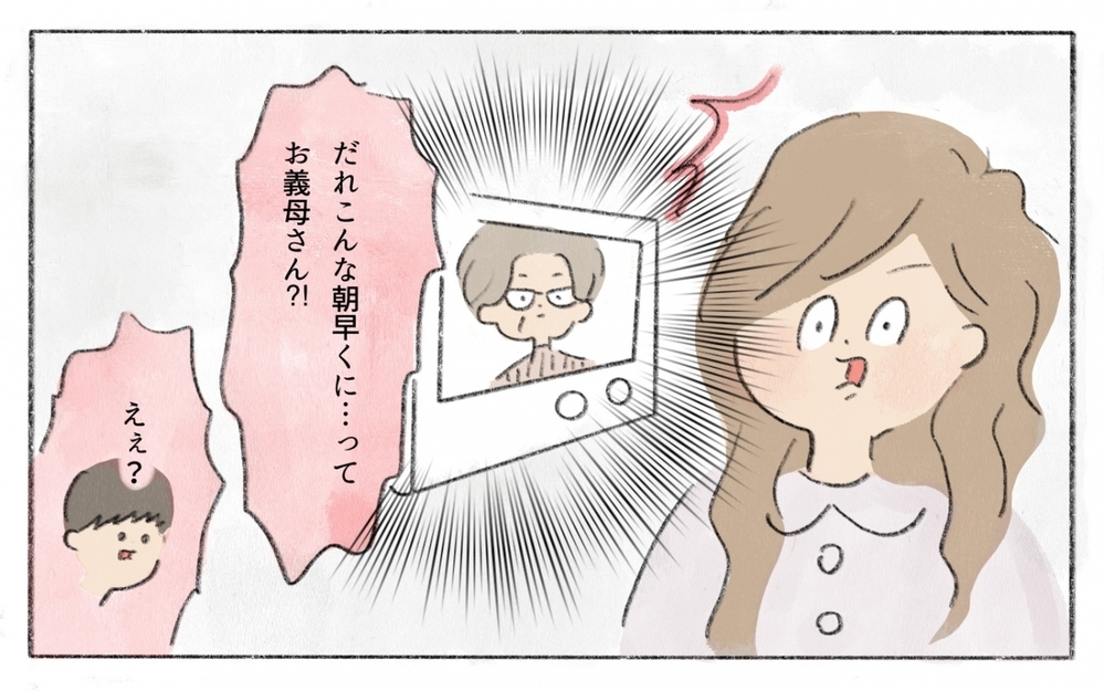 「まだ働くつもりなの？食事は作ってないの？」義母の突撃訪問＆質問攻めにモヤモヤ…私のやること全部反対!?