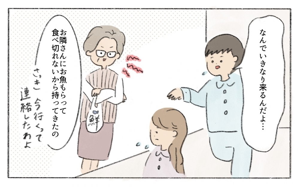 「まだ働くつもりなの？食事は作ってないの？」義母の突撃訪問＆質問攻めにモヤモヤ…私のやること全部反対!?