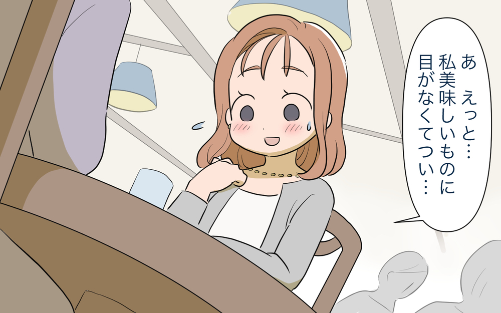 「高額なママ友付き合いがツライ…！」お会計で青ざめた…あこがれのママ友ランチが与えた家系への打撃