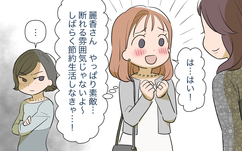 「高額なママ友付き合いがツライ…！」お会計で青ざめた…あこがれのママ友ランチが与えた家系への打撃