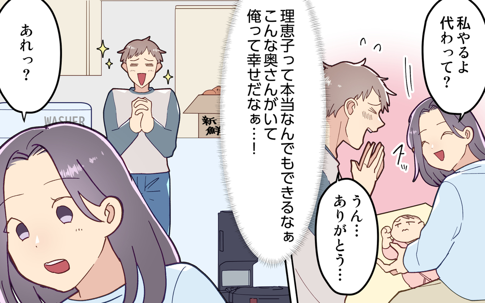 「俺、ちゃんとやってるよね？」出産直後の妻に空回りし続ける夫…まさかの凝った料理で追い打ち!?