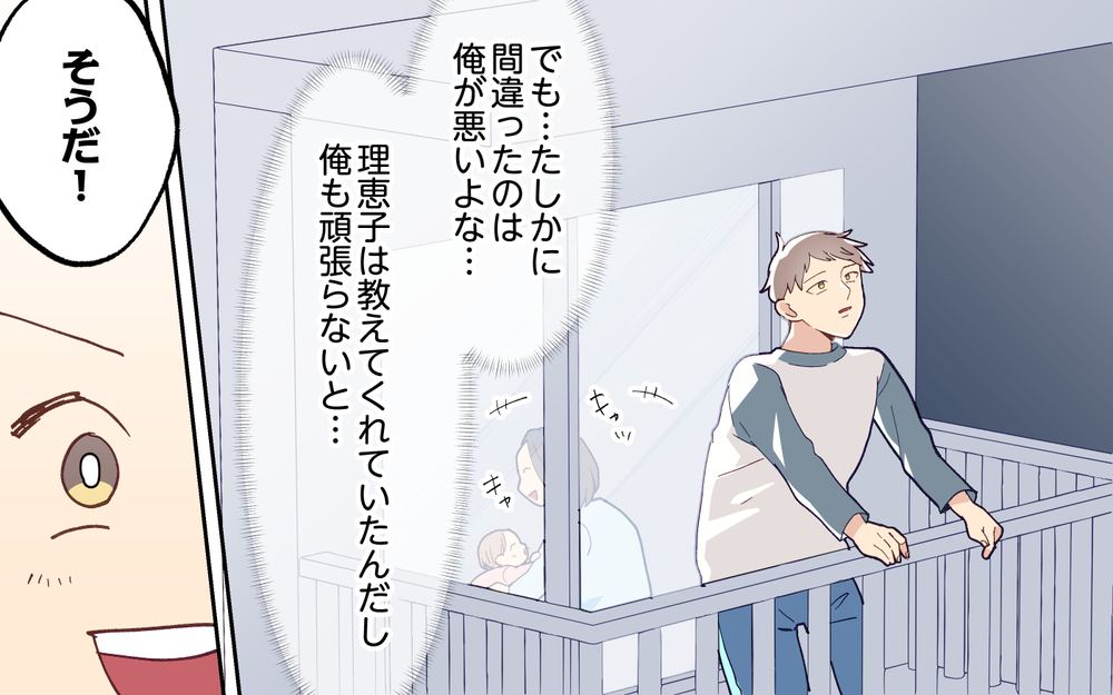 「俺、ちゃんとやってるよね？」出産直後の妻に空回りし続ける夫…まさかの凝った料理で追い打ち!?