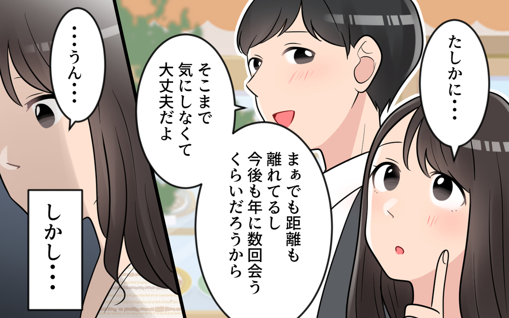 「返事して？大丈夫!?」陣痛中に義母から連投メッセージ…夫が勝手に作ったグループLINEが大惨事！