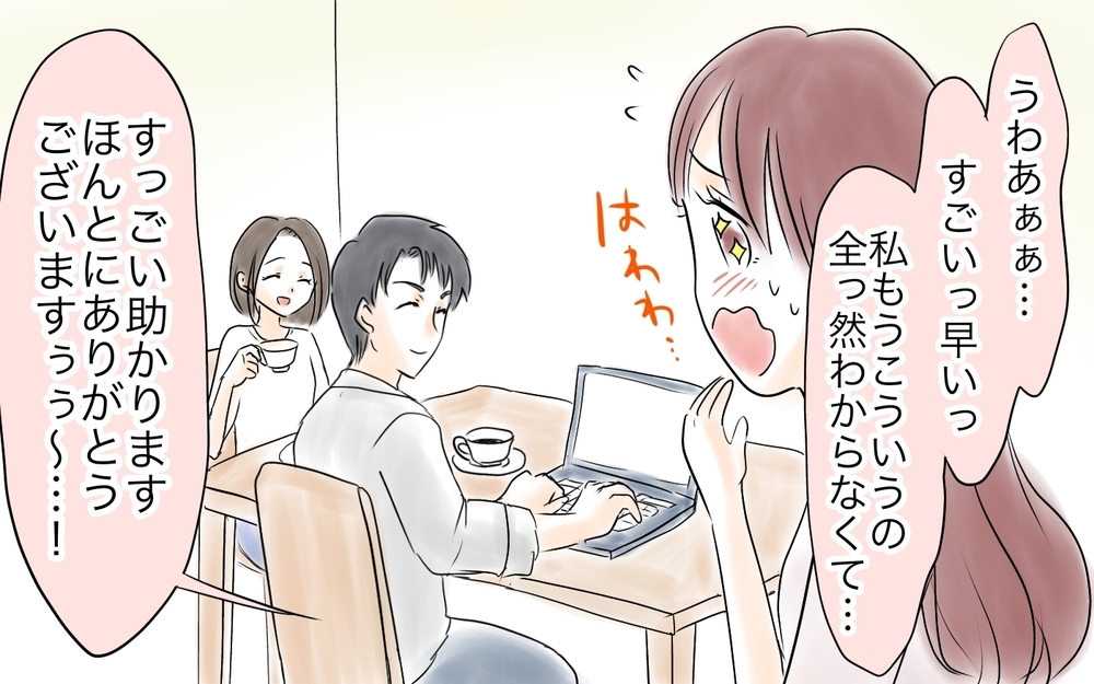 「頼れるパパがいて羨ましい」笑顔で人の夫を頼るママ友…その笑顔の裏に隠された本音とは？