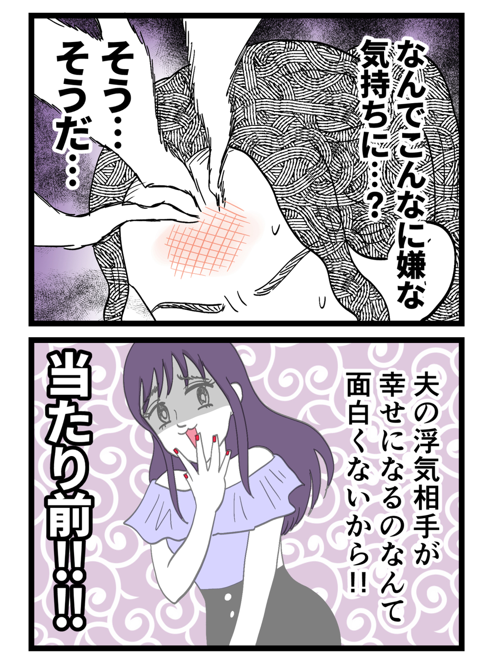 「ただの嫉妬じゃない」このまま黙っていたら、もっと取り返しのつかないことになる【裏切りには代償を Vol.100】