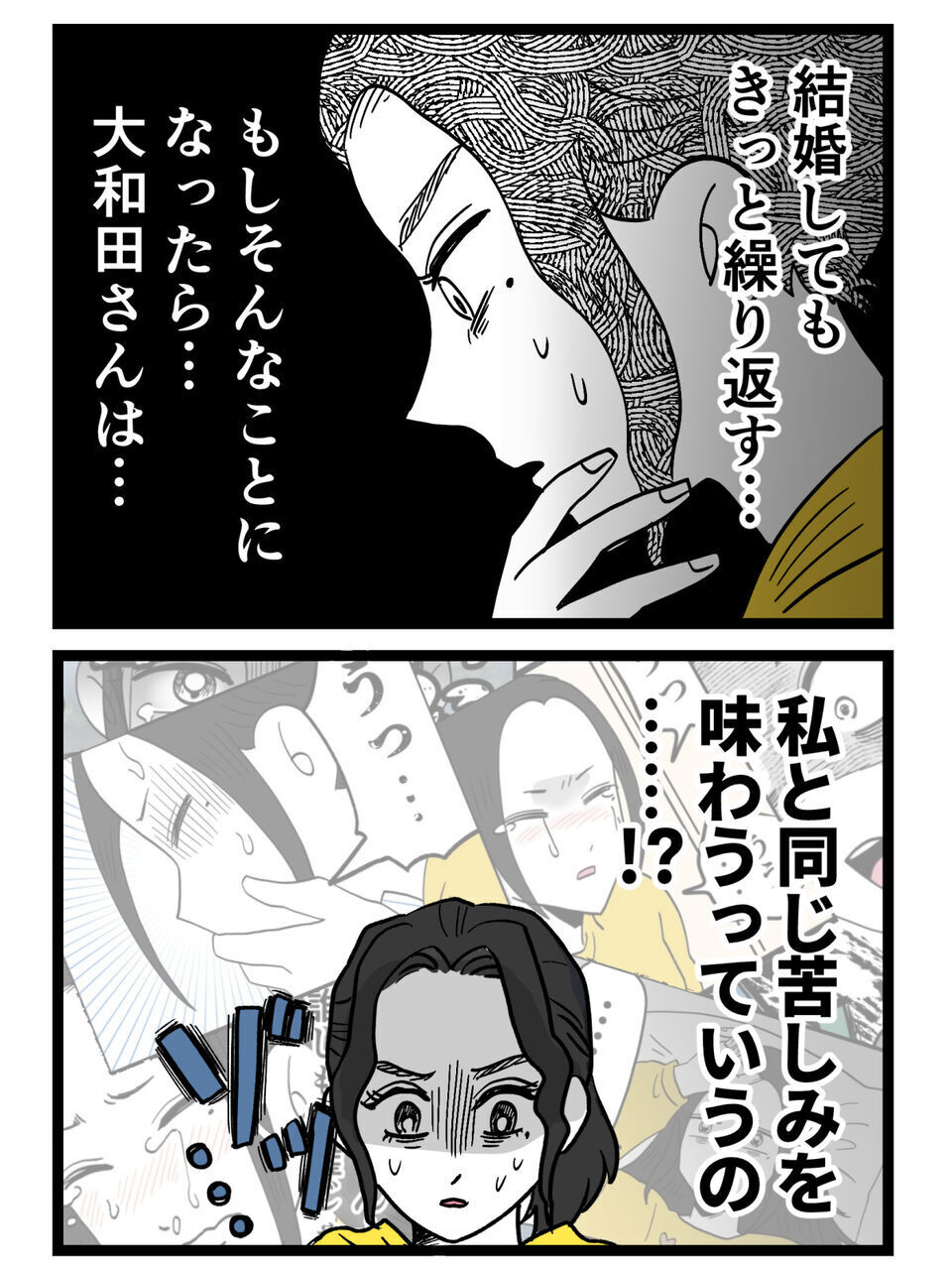 「ただの嫉妬じゃない」このまま黙っていたら、もっと取り返しのつかないことになる【裏切りには代償を Vol.100】