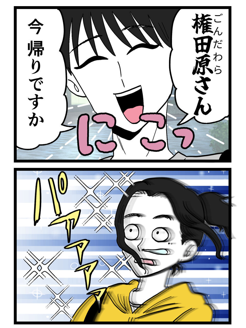 これは正義？それともただの自己満足？真実を伝える寸前で立ち止まった私に予想外の一言が…【裏切りには代償を Vol.101】