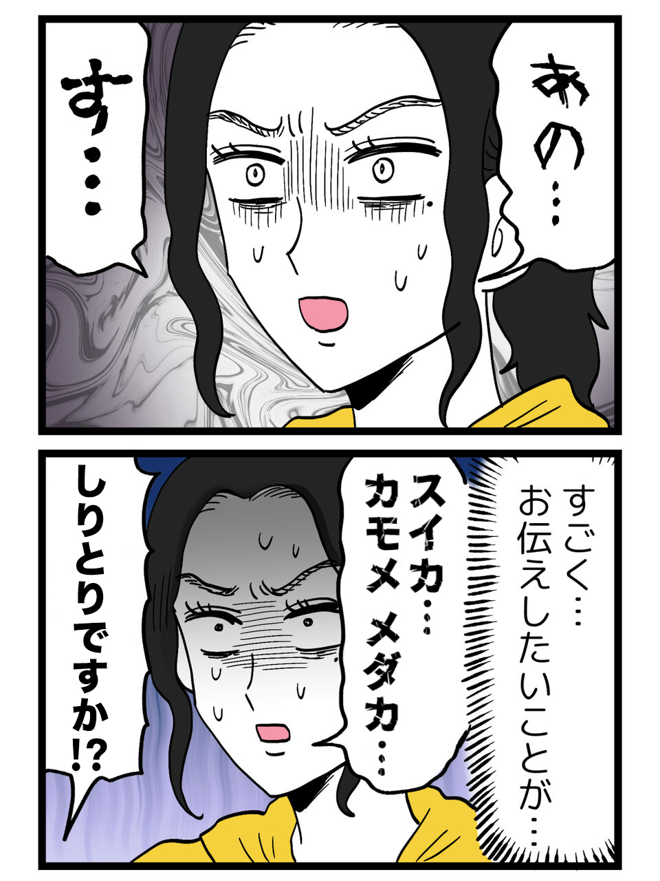 これは正義？それともただの自己満足？真実を伝える寸前で立ち止まった私に予想外の一言が…【裏切りには代償を Vol.101】