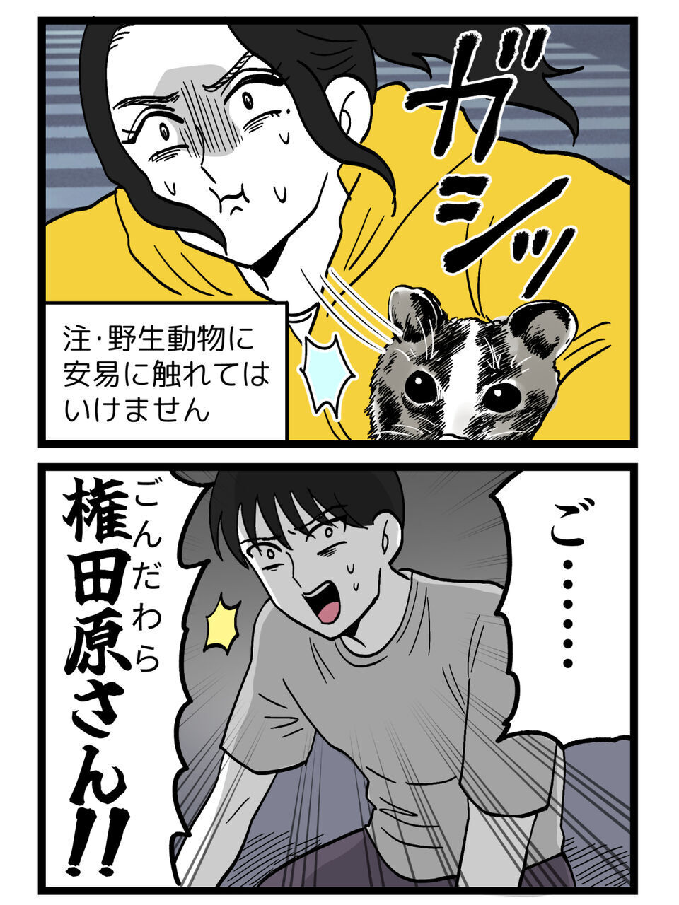 修羅場になるはずが命がけ！浮気の真実どころじゃない最悪の緊急事態が発生【裏切りには代償を Vol.102】