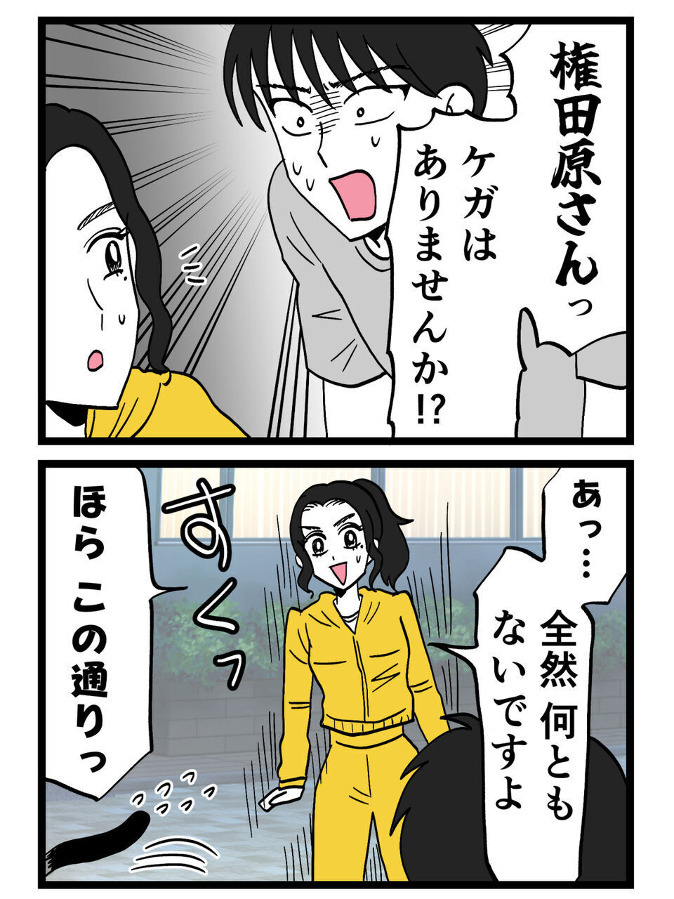「何ともない」と笑った次の瞬間…足に激痛！助けた代償で倒れた私の目の前にいたのは…【裏切りには代償を Vol.103】