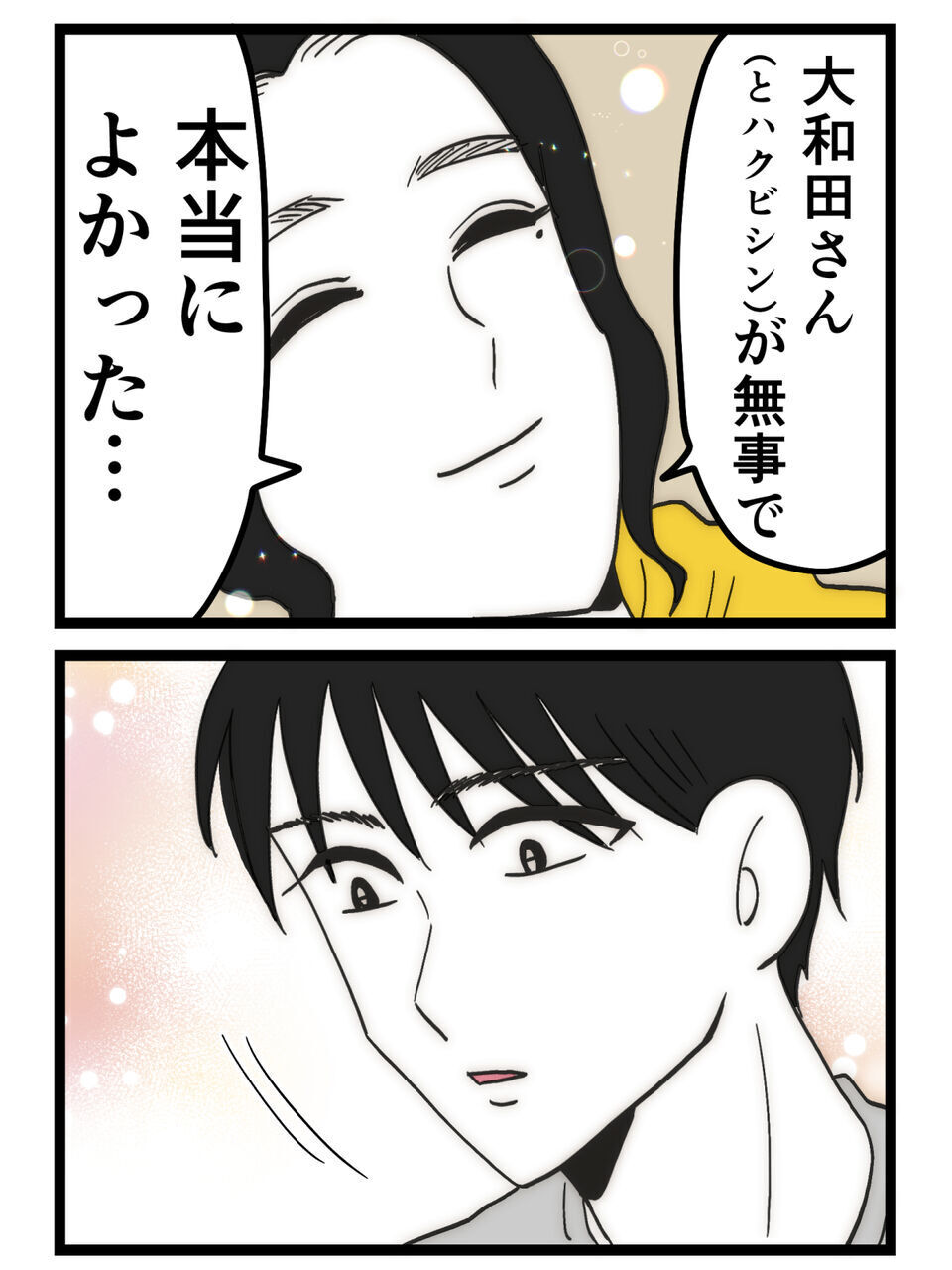 「僕のせいで…」必死に謝る彼…私を助けた代償で彼まで負傷していたなんて…【裏切りには代償を Vol.104】