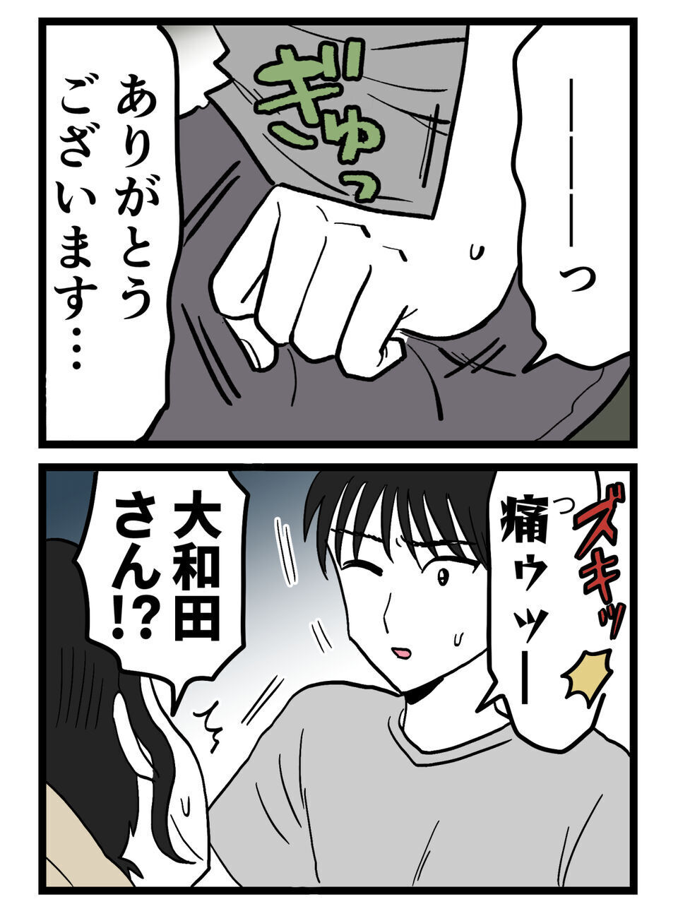 「僕のせいで…」必死に謝る彼…私を助けた代償で彼まで負傷していたなんて…【裏切りには代償を Vol.104】